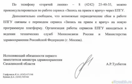 Битва за талони