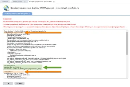 Безкоштовний ssl-сертифікат