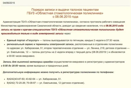 Битва за талони