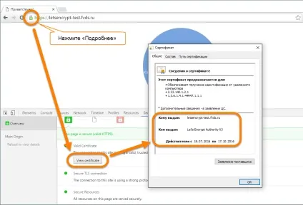 Безкоштовний ssl-сертифікат