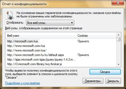 Безпечна робота в інтернеті або як правильно налаштувати internet explorer