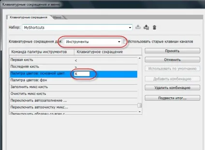 Швидка зміна кольору кисті (кисті) Швидка зміна кольору кисті