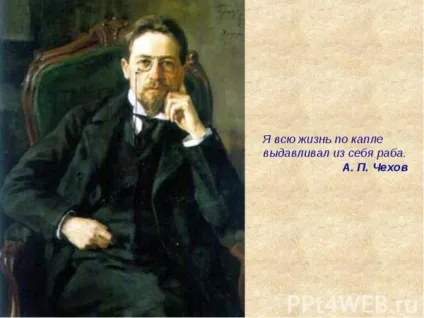 Безкоштовна робота або - треба по краплі видавлювати з себе раба (треба) Безкоштовна робота або - треба по краплі видавлювати з себе раба