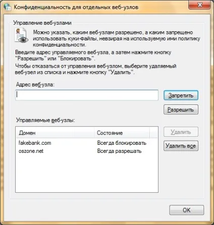 Безпечна робота в інтернеті або як правильно налаштувати internet explorer