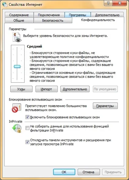 Безпечна робота в інтернеті або як правильно налаштувати internet explorer