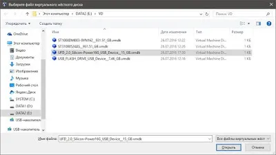 Bootdev завантаження з флешки в virtualbox (завантаження) Bootdev завантаження з флешки в virtualbox