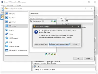 Bootdev завантаження з флешки в virtualbox (флешки) Bootdev завантаження з флешки в virtualbox
