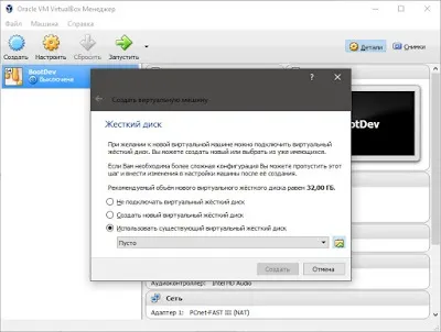 Bootdev завантаження з флешки в virtualbox (bootdev) Bootdev завантаження з флешки в virtualbox