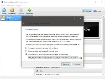 Bootdev завантаження з флешки в virtualbox (virtualbox) Bootdev завантаження з флешки в virtualbox