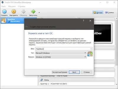 Bootdev завантаження з флешки в virtualbox (флешки) Bootdev завантаження з флешки в virtualbox