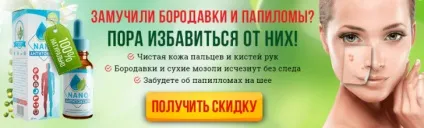 Бородавка на оці, століттях видалення і лікування бородавок на століттях (оці) Бородавка на оці, століттях видалення і лікування бородавок на століттях