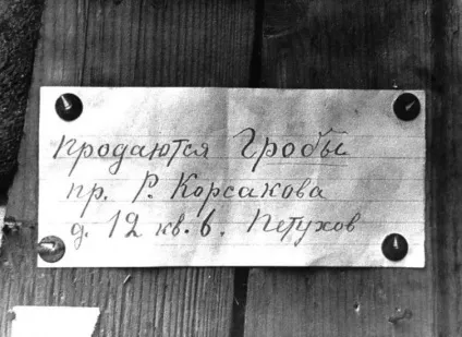 Блокадний Ленінград - моторошні спогади того часу, умкра (того) Блокадний Ленінград - моторошні спогади того часу, умкра