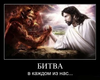 Бог знає наші думки