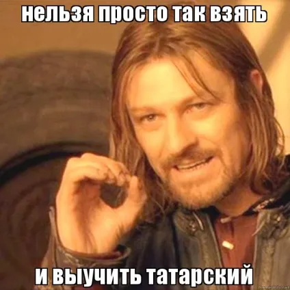 Блоги иа «порт амур» як вивчити татарський за 5 хвилин (блоги) Блоги иа «порт амур» як вивчити татарський за 5 хвилин