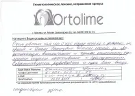 Брекети clarity advanced - ціна 55 000 руб