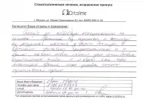 Брекети clarity advanced - ціна 55 000 руб