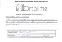 Брекети clarity advanced - ціна 55 000 руб
