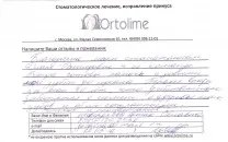 Брекети clarity advanced - ціна 55 000 руб