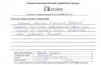Брекети clarity advanced - ціна 55 000 руб