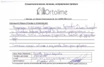 Брекети clarity advanced - ціна 55 000 руб