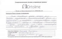 Брекети clarity advanced - ціна 55 000 руб