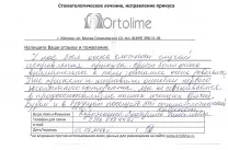 Брекети clarity advanced - ціна 55 000 руб