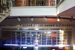 Центральний музей зв'язку імені а (ціна квитків і адреса музею) Центральний музей зв'язку імені а
