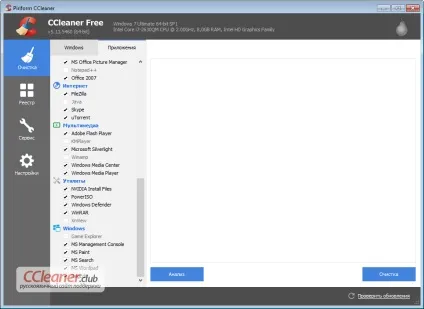 Ccleaner - програма очищення комп'ютера від сміття