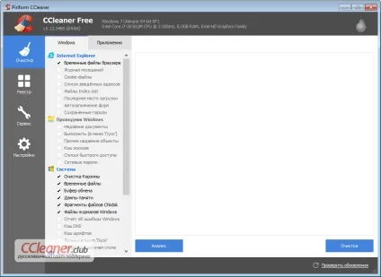 Ccleaner - програма очищення комп'ютера від сміття