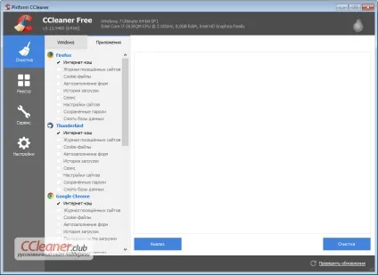 Ccleaner - програма очищення комп'ютера від сміття