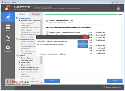 Ccleaner - програма очищення комп'ютера від сміття