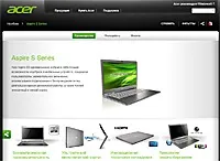 Ультрабук acer aspire s3