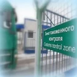 Спрощена процедура митного оформлення (оформлення) Спрощена процедура митного оформлення