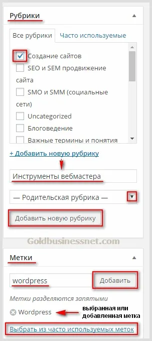 Управління сайтом за допомогою адмін-панелі wordpress, створення сайтів і заробіток в мережі