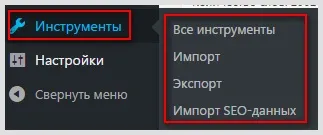 Управління сайтом за допомогою адмін-панелі wordpress, створення сайтів і заробіток в мережі