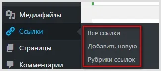 Управління сайтом за допомогою адмін-панелі wordpress, створення сайтів і заробіток в мережі