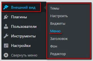 Управління сайтом за допомогою адмін-панелі wordpress, створення сайтів і заробіток в мережі