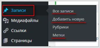 Управління сайтом за допомогою адмін-панелі wordpress, створення сайтів і заробіток в мережі