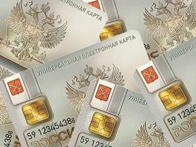 Універсальні електронні карти гражданінаУкаіни (електронні) Універсальні електронні карти гражданінаУкаіни