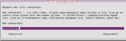 Установка і початкова настройка ubuntu server - raul duke sysadmin (установка) Установка і початкова настройка ubuntu server - raul duke sysadmin