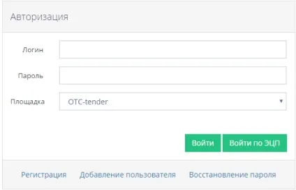 Затвердження заявки на додавання користувача адміністратором організації (заявки) Затвердження заявки на додавання користувача адміністратором організації