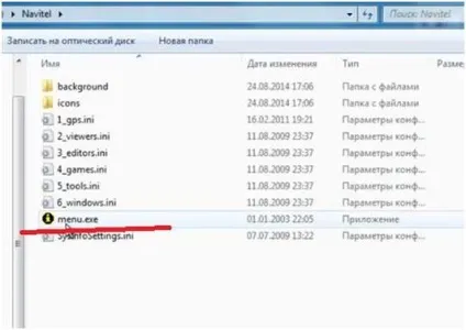 Установка декількох gps-програм через альтернативне меню