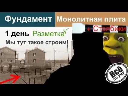 Пристрій фундаментів і його типи під котедж який вибрати і як зробити (котедж) Пристрій фундаментів і його типи під котедж який вибрати і як зробити