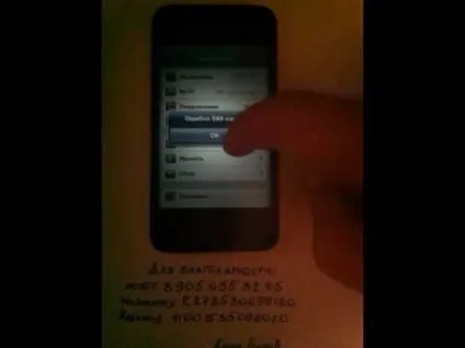 Unlock, unlock iphone 4, iphone 5 всі секрети на (iphone) Unlock, unlock iphone 4, iphone 5 всі секрети на