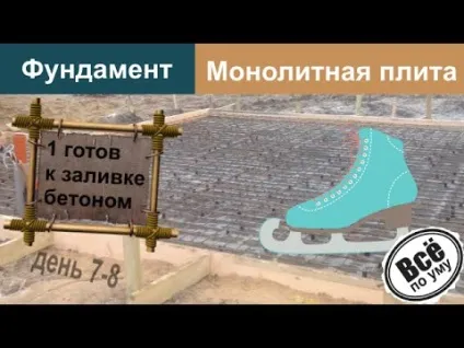 Пристрій фундаментів і його типи під котедж який вибрати і як зробити (зробити) Пристрій фундаментів і його типи під котедж який вибрати і як зробити