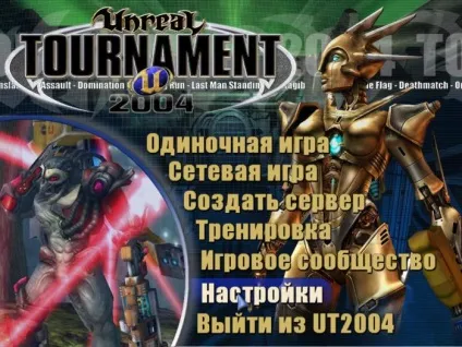 Unreal tournament 2004