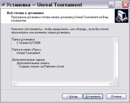 Unreal tournament 2004