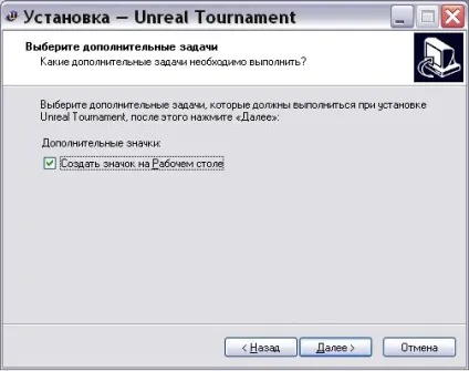 Unreal tournament 2004