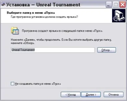 Unreal tournament 2004