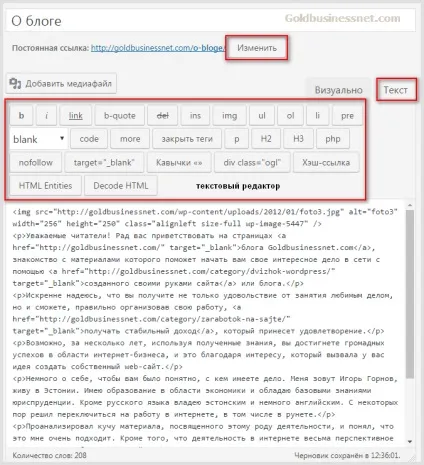 Управління сайтом за допомогою адмін-панелі wordpress, створення сайтів і заробіток в мережі
